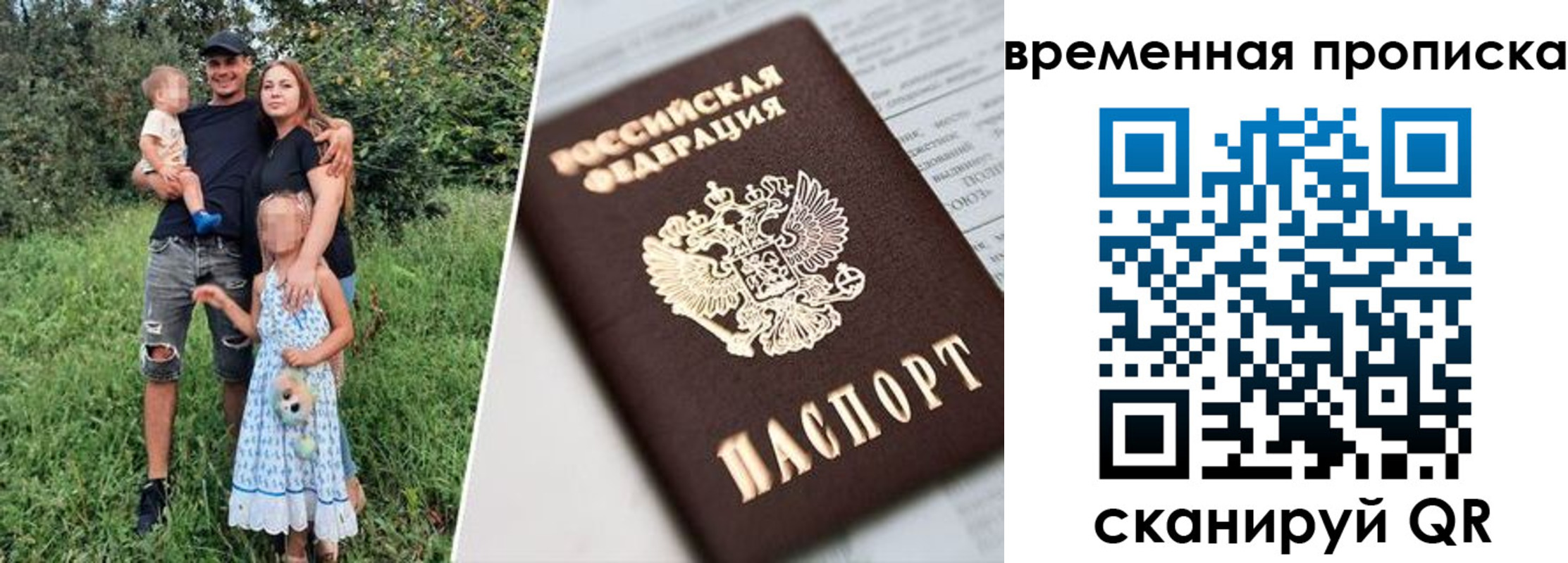 временная регистрация купить в Лысьве