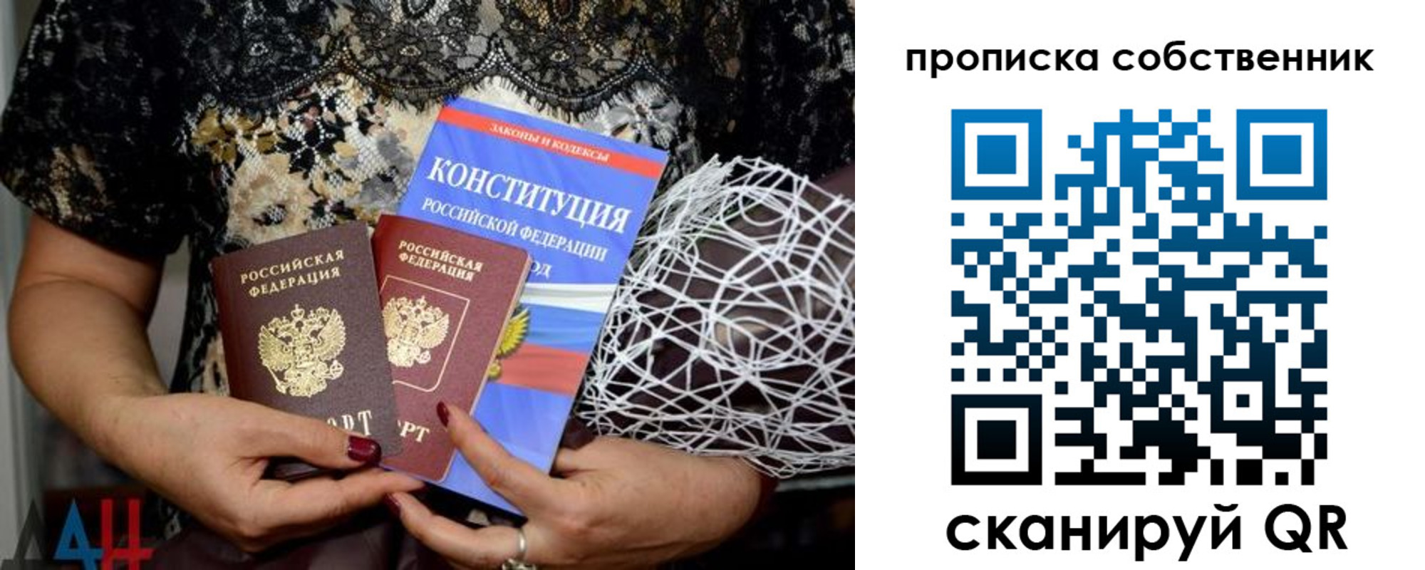 прописка законно в Лысьве