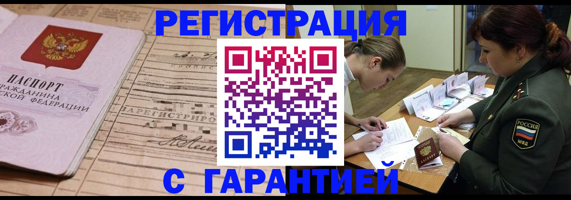 временная регистрация в Лысьве