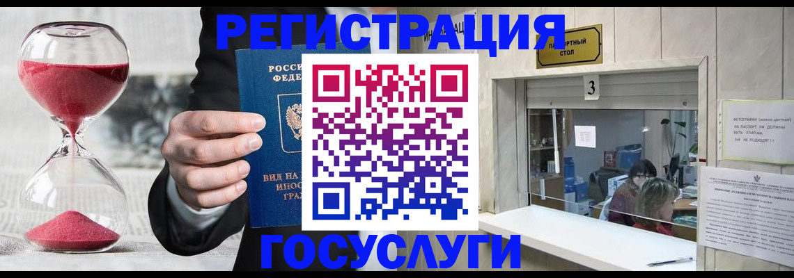 временная регистрация купить в Лысьве