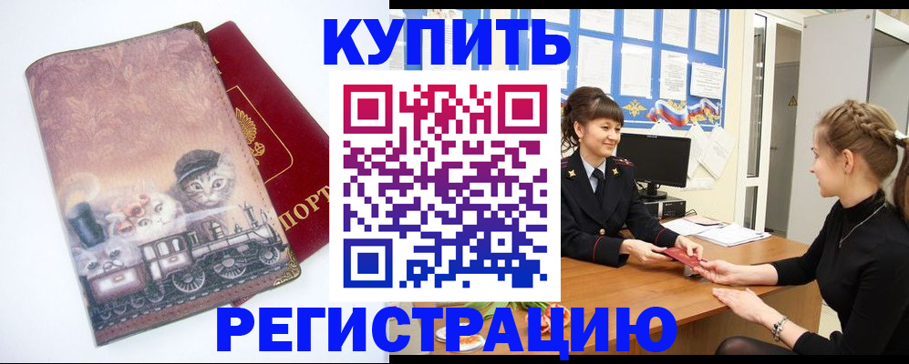 прописка 2025 в Лысьве