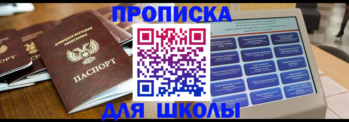 прописка в квартире в Лысьве