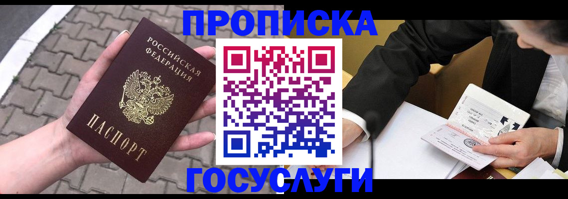прописка от собственника в Лысьве