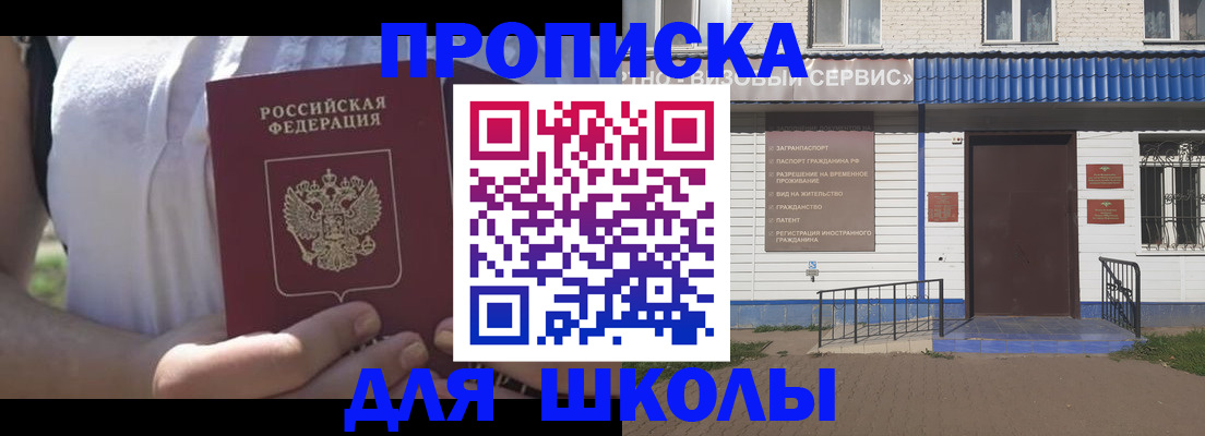 прописка для кредита в Лысьве