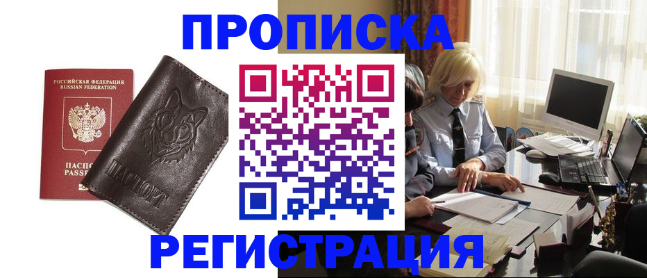 прописка для кредита в Лысьве