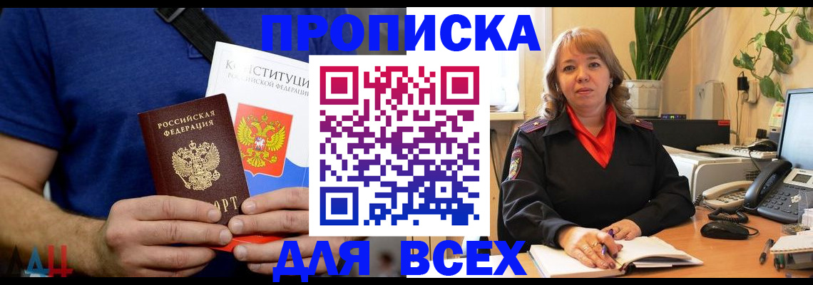 миграционный учет в Лысьве