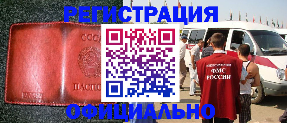 прописка ребенка в Лысьве